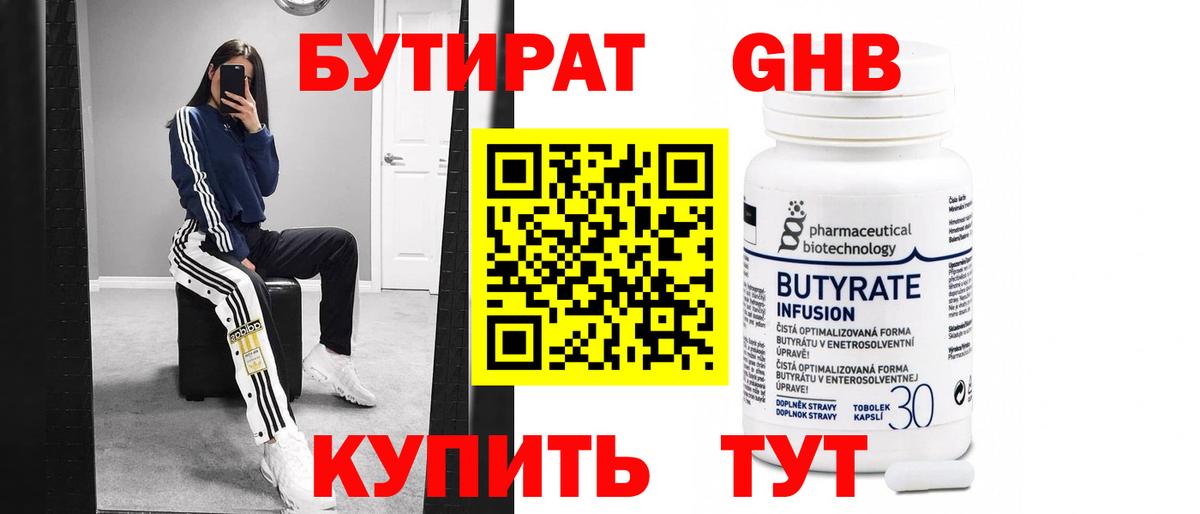БУТИРАТ оксана  Вход с VPN  Ипатово 