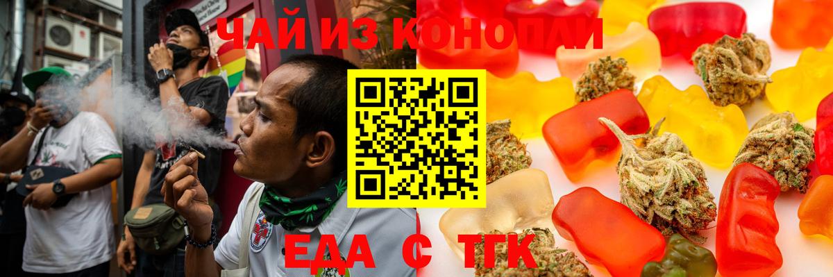 Cannafood конопля  Вход с VPN  Ипатово 