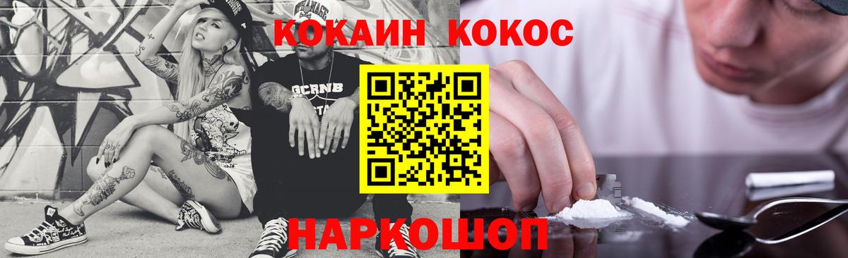 Ипатово  COCAIN FishScale  Вход с VPN  Cocaine 98% 