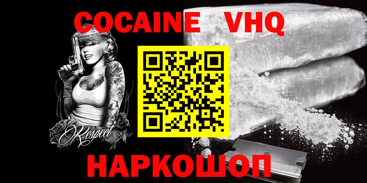 Кокаин Эквадор Ипатово