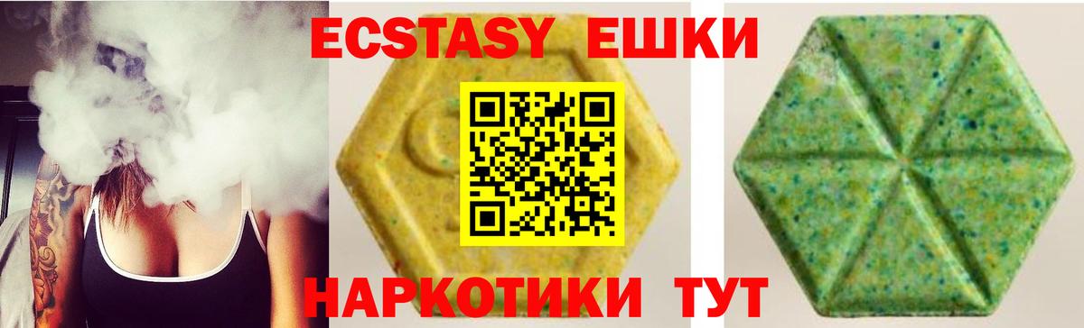 Ecstasy 300 mg  Вход с VPN  дарнет шоп  Ипатово 
