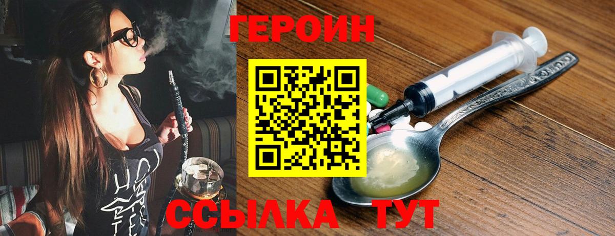 Героин хмурый Ипатово