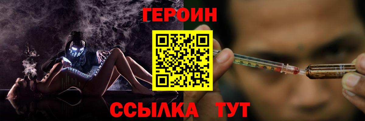 ГЕРОИН гречка  Вход с VPN  Ипатово 