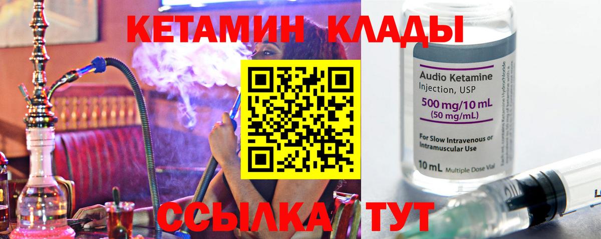 Ипатово  КЕТАМИН ketamine  КЕТАМИН ketamine  Вход с VPN 