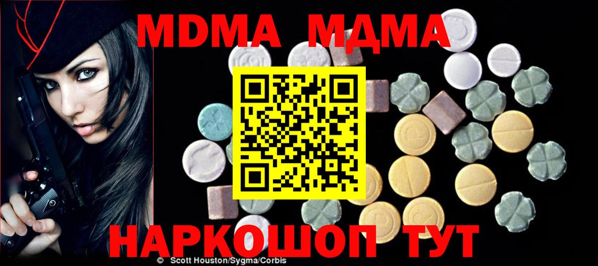 MDMA crystal  MDMA кристаллы  Ипатово  Вход с VPN 