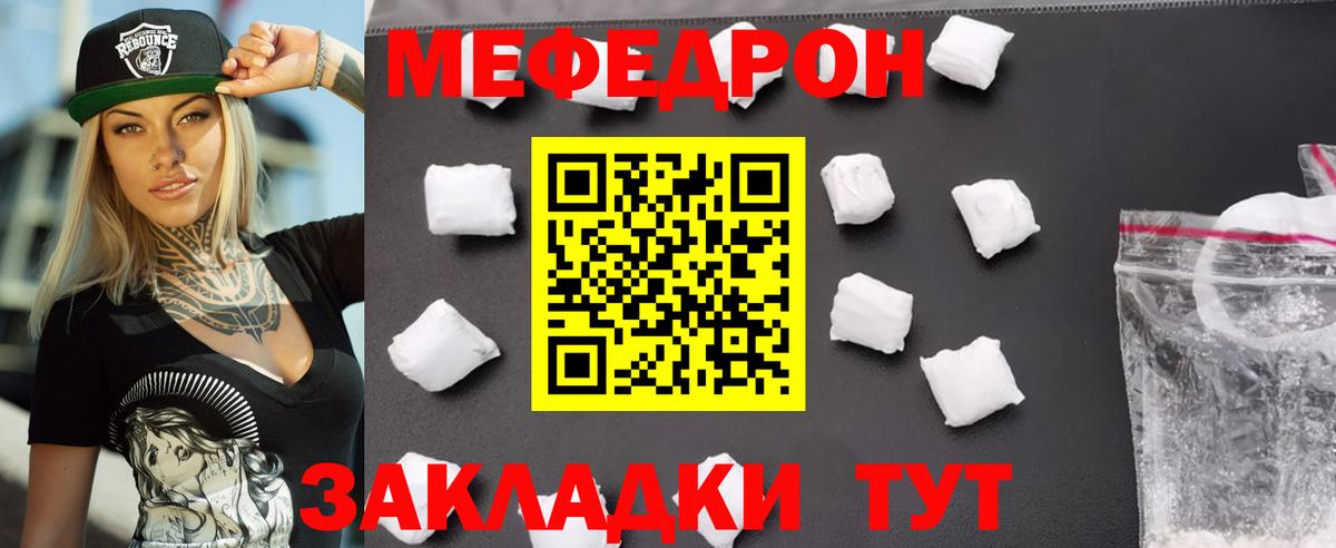 Мефедрон мука Ипатово