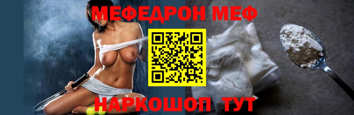 Ипатово  omg   Вход с VPN  Меф кристаллы  МЕФ 