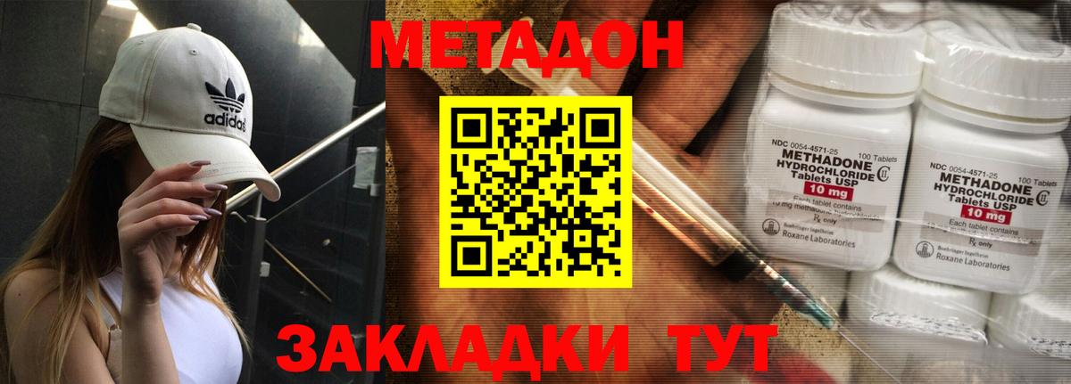 МЕТАДОН VHQ  Вход с VPN  Ипатово  МЕТАДОН кристалл 