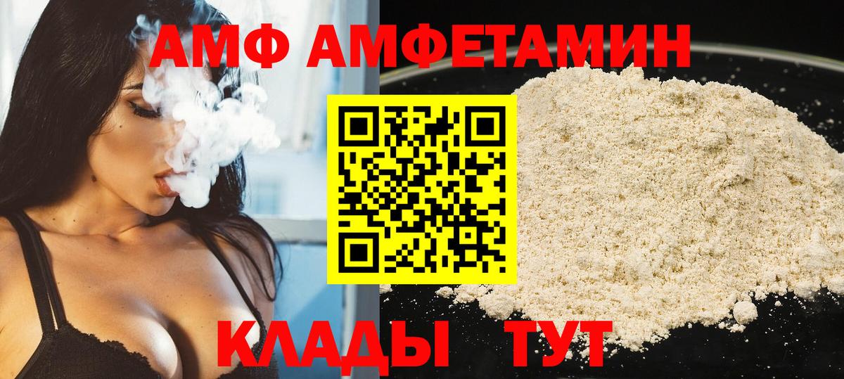 Ипатово  Метамфетамин мет  Вход с VPN 