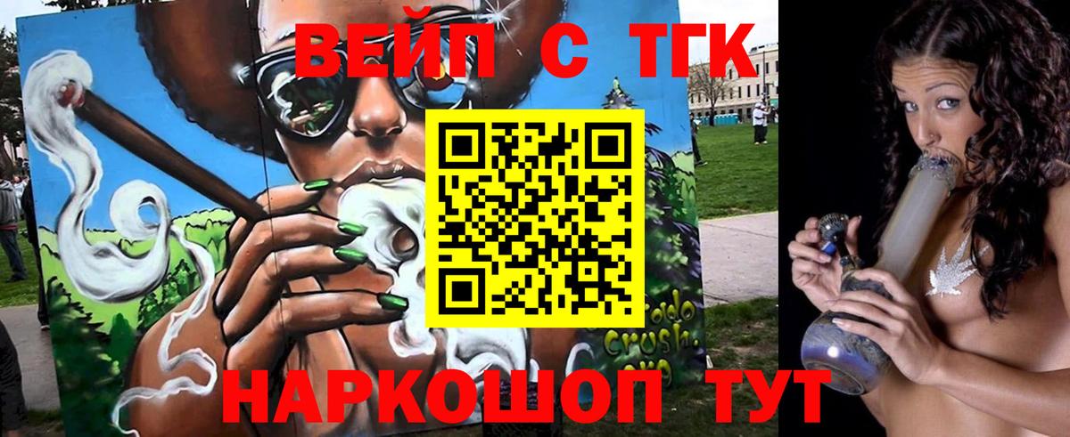 Дистиллят ТГК вейп с тгк Ипатово