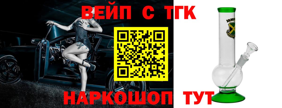 цены наркотик  Дистиллят ТГК Wax  ТГК концентрат  Вход с VPN  Ипатово 